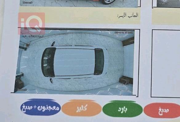 شيفروليه أفيو